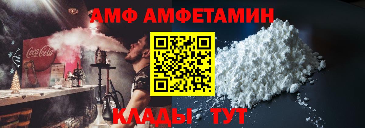 Amphetamine  Амфетамин VHQ  Вход с VPN  Амфетамин  Городец 