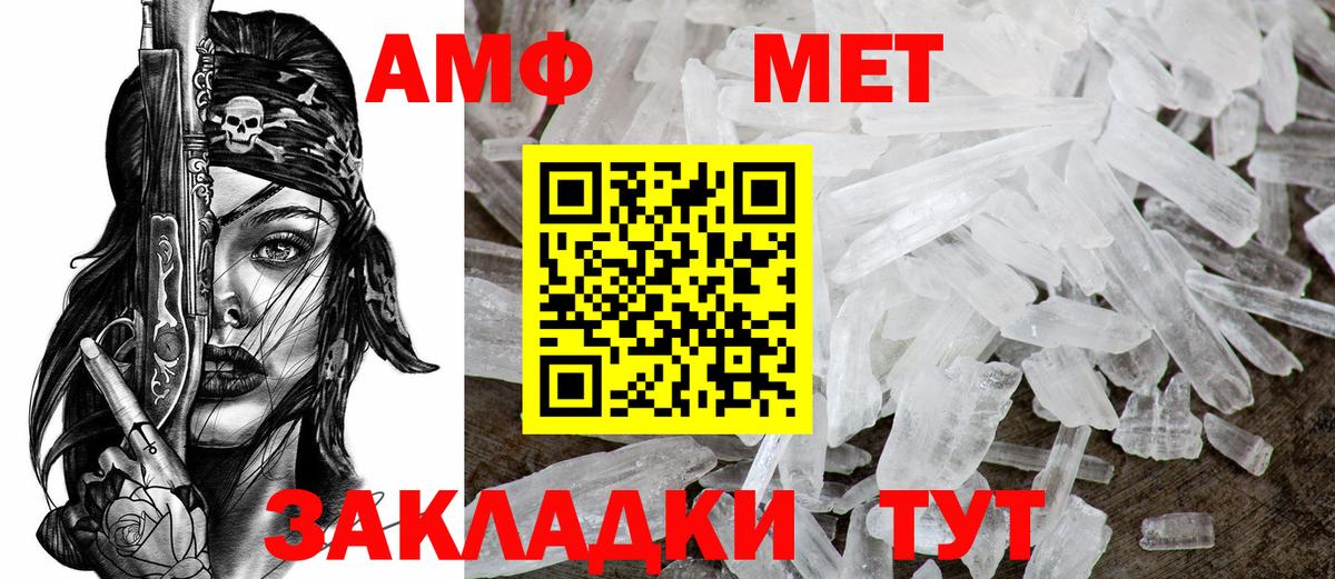 Амфетамин VHQ Городец