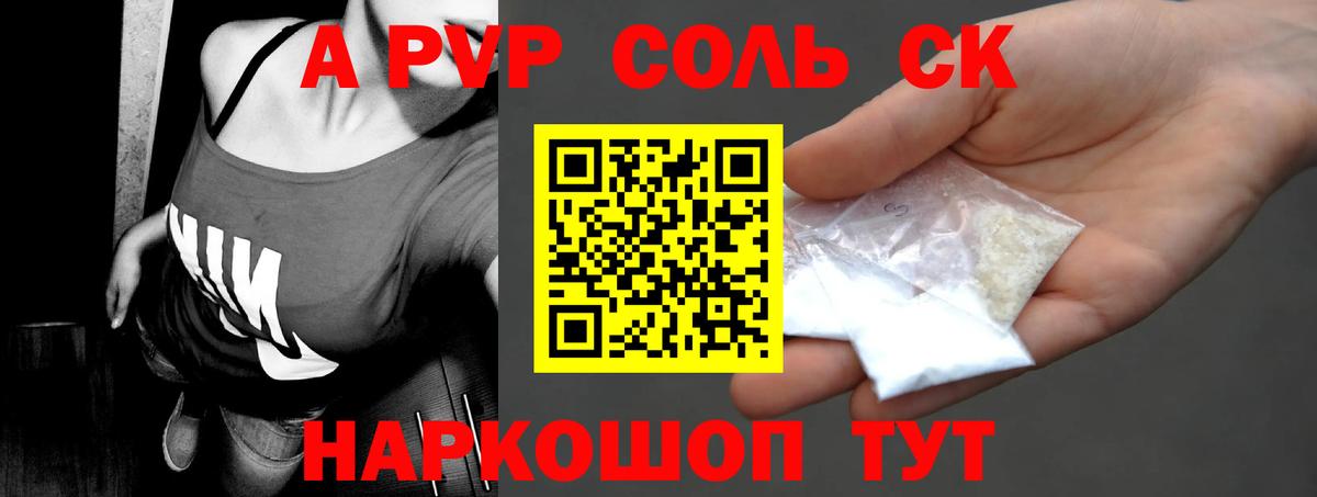 А ПВП мука  Вход с VPN  A-PVP мука  A-PVP кристаллы  А ПВП  Городец 