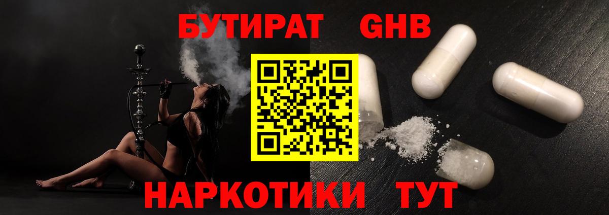 Меф МЯУ МЯУ   Конопля  Вход с VPN  МЕТ  НБОМе  КОКАИН  Городец  Мефедрон 
