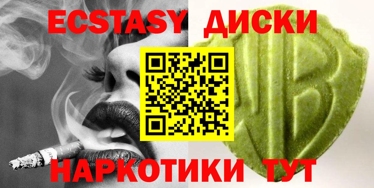 Ecstasy 280 MDMA Городец