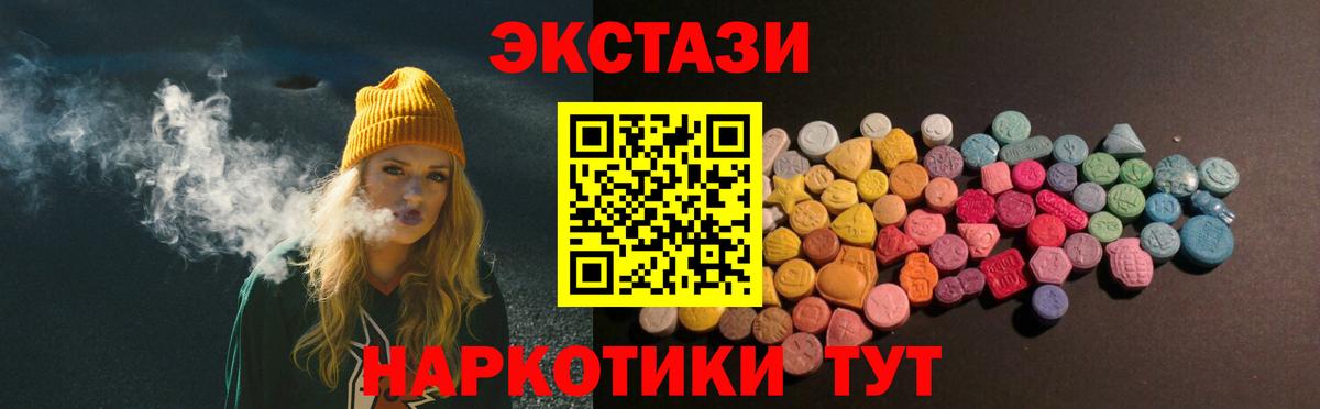 Ecstasy 99%  Ecstasy таблы  Городец  Вход с VPN 