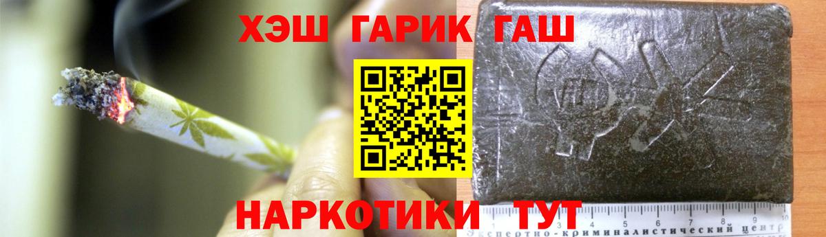 Гашиш  Вход с VPN  Городец  Гашиш VHQ  Гашиш гашик 