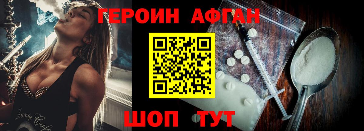 Героин белый Городец