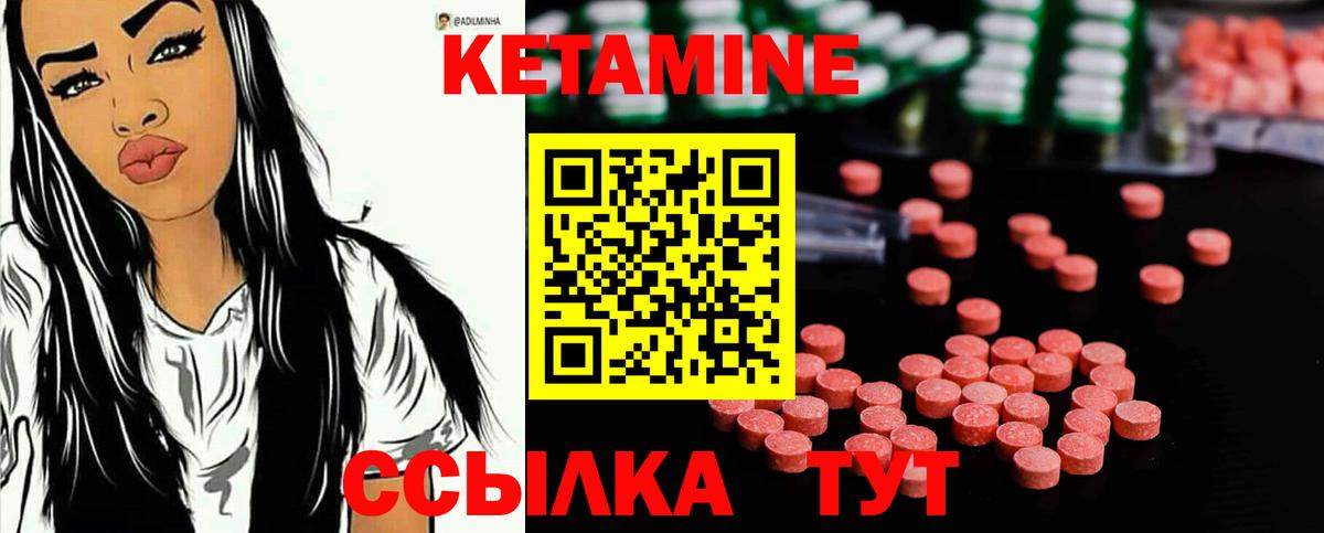 Кетамин ketamine Городец