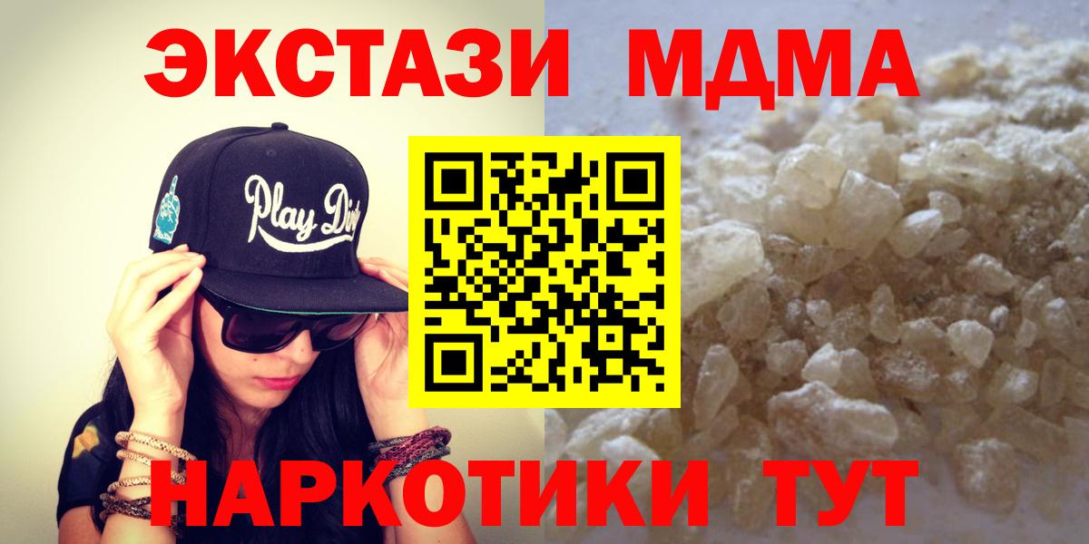 Городец  МДМА  Вход с VPN  MDMA Molly  MDMA VHQ 