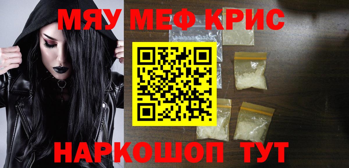 Меф мука Городец