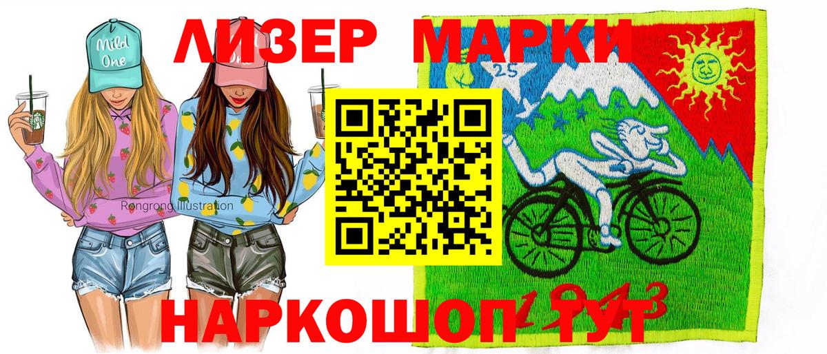 Марки 25I-NBOMe 1500мкг  Марки 25I-NBOMe 1500мкг  Марки N-bome  Городец  Вход с VPN 