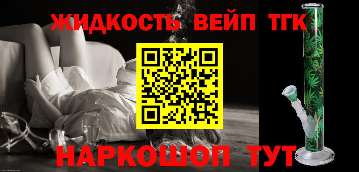 Дистиллят ТГК THC oil  наркотики  Городец  Вход с VPN  Дистиллят ТГК вейп с тгк 