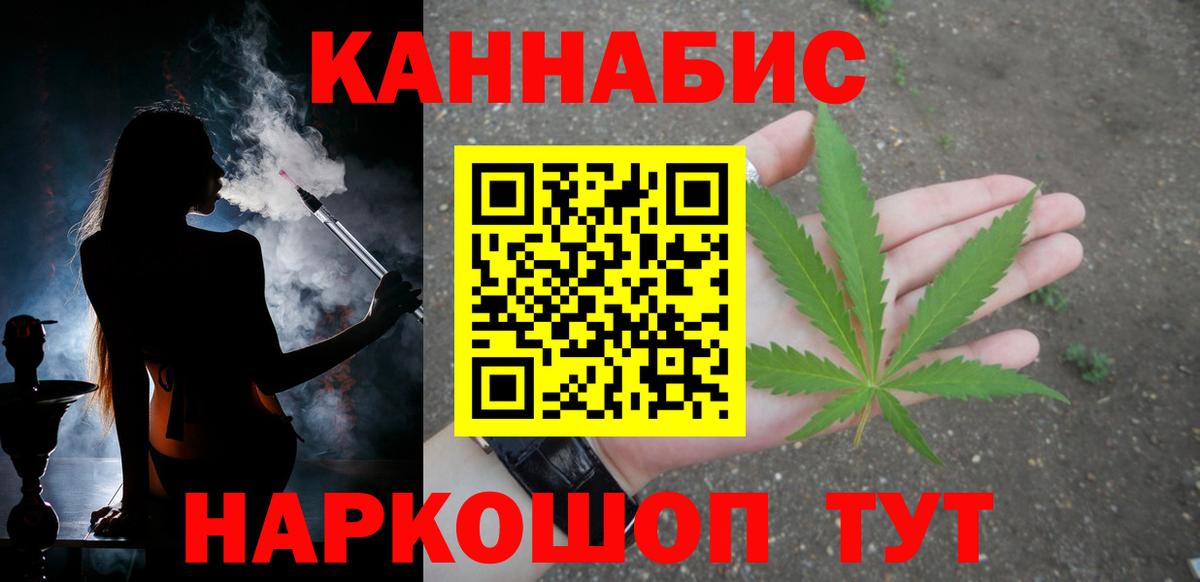 Бошки Шишки марихуана  МАРИХУАНА тримм  Каннабис семена  Вход с VPN  Городец 